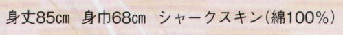 日本の歳時記 9537 シルクプリント袢天 活印（セット帯付） 祭 サイズ／スペック